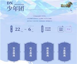 天龙八部私服怎么离婚。